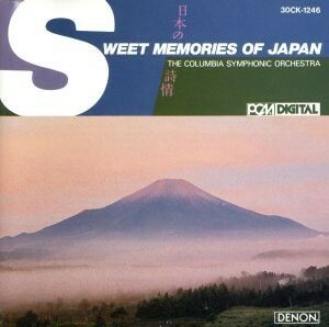 日本の詩情／コロムビア・シンフォニック・オーケストラ