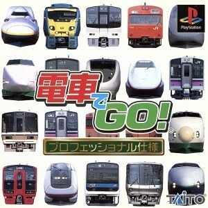 電車でＧＯ！　プロフェッショナル仕様／ＰＳ