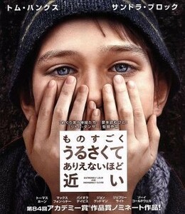 ものすごくうるさくて、ありえないほど近い　ブルーレイ＆ＤＶＤセット（Ｂｌｕ－ｒａｙ　Ｄｉｓｃ）／トム・ハンクス,サンドラ・ブロック,