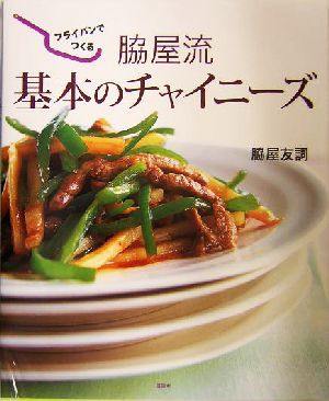 あなたにおすすめの商品 漢方健康料理 全8巻 雄渾社 - news