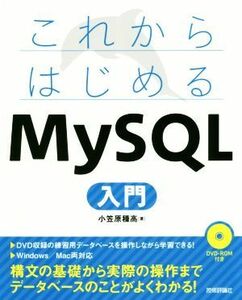  after this start .MySQL introduction | small .. kind height ( author )