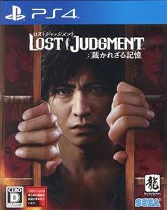 ＬＯＳＴ　ＪＵＤＧＭＥＮＴ：裁かれざる記憶／ＰＳ４