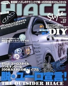 ＨＩＡＣＥ　ｓｔｙｌｅ(ｖｏｌ．３７) ＣＡＲＴＯＰ　ＭＯＯＫ／交通タイムス社