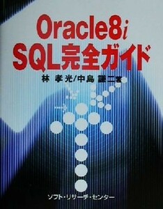 Oracle8i SQL complete guide |.. light ( author ), middle island . two ( author )