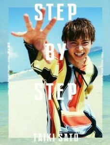 佐藤大樹ファースト写真集　ＳＴＥＰ　ＢＹ　ＳＴＥＰ／佐藤大樹,荒木勇人