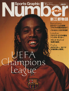 Ｎｕｍｂｅｒ　ＰＬＵＳ　Ｓｐｏｒｔｓ　Ｇｒａｐｈｉｃ(２００４年１２月号)／旅行・レジャー・スポーツ