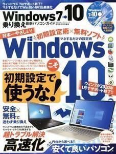 Windows7-10 transfer newest personal computer guide 100% Mucc series consumer electronics . judgement special editing |...( compilation person )