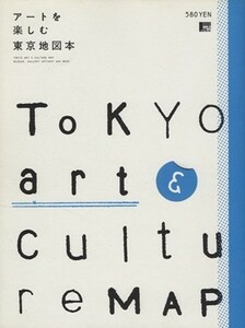 ＴＯＫＹＯ　ＡＲＴ＆ＣＵＬＴＵＲＥ　ＭＡＰ ＬＭＡＧＡ　ＭＯＯＫ／旅行・レジャー・スポーツ