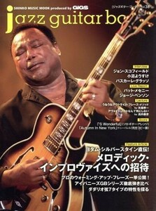 ｊａｚｚ　ｇｕｉｔａｒ　ｂｏｏｋ(Ｖｏｌ．３８) ＳＨＩＮＫＯ　ＭＵＳＩＣ　ＭＯＯＫ／シンコーミュージック・エンタテイメント