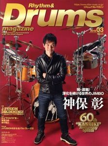 Ｒｈｙｔｈｍ＆Ｄｒｕｍｓ　ｍａｇａｚｉｎｅ(２０１９年３月号) 月刊誌／リットーミュージック(編者)