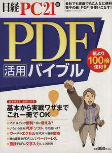 PDF practical use ba Eve ru| information * communication * computer 