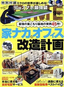 ＤＩＭＥ(９・１０　合併号　ＳＥＰＴＥＭＢＥＲ．ＯＣＴＯＢＥＲ．２０２０) 月刊誌／小学館