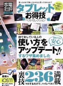  tablet profit . the best selection consumer electronics . judgement special editing ... Mucc profit . series 100|...