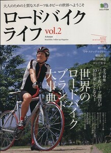 ロードバイクライフ(ｖｏｌ．２) エイムック１２２６／?出版社