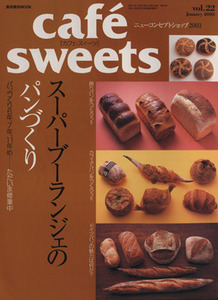 ｃａｆｅ　ｓｗｅｅｔｓ(Ｖｏｌ．２２) 柴田書店ＭＯＯＫ／柴田書店