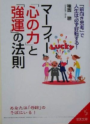 2024年最新】Yahoo!オークション -強運の法則の中古品・新品・未使用品一覧