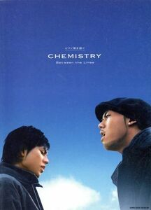 ＣＨＥＭＩＳＴＲＹ Ｂｅｔｗｅｅｎ　ｔｈｅ　Ｌｉｎｅｓ ピアノ弾き語り／シンコー・ミュージック