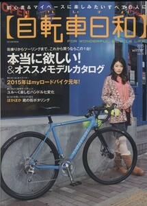 自転車日和(Ｖｏｌ．３５) ＴＡＴＳＵＭＩ　ＭＯＯＫ／辰巳出版