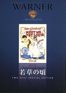 若草の頃／ジュディ・ガーランド,マーガレット・オブライエン,ヴィンセント・ミネリ（監督）,サリー・ベンソン（原作）,ロジャー・イーデン