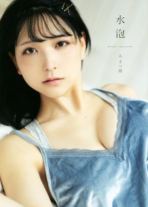 2023年最新】ヤフオク! -あまつ様 写真集の中古品・新品・未使用品一覧