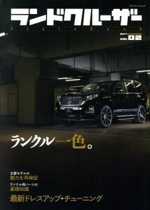 ＬＡＮＤ　ＣＲＵＩＳＥＲ　ＳＴＹＬＥ　ＢＯＯＫ(Ｖｏｌ．２) メディアパルムック／マガジン大地