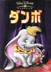  Dumbo |( Disney ),woruto* Disney ( made ), Ben * sharp s tea n( direction ), cow mountain .(timosi-),. side ten thousand ..( jumbo ),