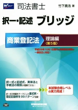 商業登記法編の値段と価格推移は?|1件の売買データから商業登記法編