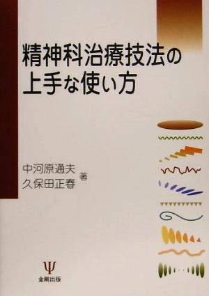 Yahoo!オークション - 精神救急ハンドブック 精神科救急病棟の作り方と
