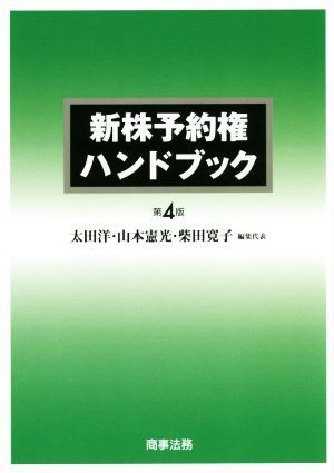 2023年最新】Yahoo!オークション -#新株予約権の中古品・新品・未使用