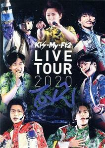 Ｋｉｓ－Ｍｙ－Ｆｔ２　ＬＩＶＥ　ＴＯＵＲ　２０２０　Ｔｏ－ｙ２（通常版）（ＤＶＤ＋２ＣＤ）／Ｋｉｓ－Ｍｙ－Ｆｔ２