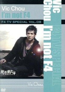 Ｆ４　ＴＶ　Ｓｐｅｃｉａｌ　Ｖｏｌ．８　ヴィック・チョウ「Ｉ’ｍ　ｎｏｔ　Ｆ４」／ヴィック・チョウ［周渝民］