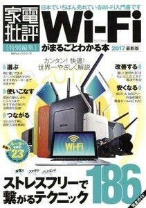 Wi-Fi. wholly understand book@(2017) consumer electronics . judgement special editing 100% Mucc series |...