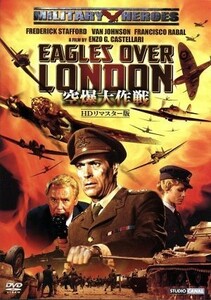 空爆大作戦　ＨＤリマスター版／フレデリック・スタフォード,ヴァン・ジョンソン,フランシスコ・ラバル,エンツィオ・Ｇ．カステラリ（監督