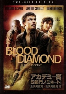 ブラッド・ダイヤモンド　特別版／エドワード・ズウィック（監督、製作）,レオナルド・ディカプリオ,ジャイモン・フンスー