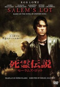 死霊伝説　セーラムズ・ロット／スティーヴン・キング（原作）,ミカエル・サロモン（監督）,ロブ・ロウ,ドナルド・サザーランド