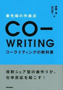  передний край. композиция закон ko- свет. учебник роль доля типа искривление конструкция ., химия реакция . просыпаться!|. глициния .( автор ), Yamaguchi . один ( автор )