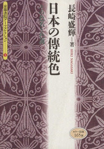 Цвет статуса японского дена / Морики Нагасаки (автор)