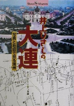 人気の売れ筋 rarebookkyoto ｍ501 満洲 帝国 華北交通株式会社 広告