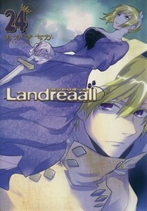 Ｌａｎｄｒｅａａｌｌ（限定版）(２４) ゼロサムＣ／おがきちか(著者)