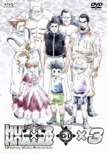 ＯＶＡ　ＨＵＮＴＥＲ×ＨＵＮＴＥＲ　Ｇ・Ｉ　Ｆｉｎａｌ×３／冨樫義博（原作）,所俊克（監督）,岸間信明（シリーズ構成、脚本）,竹内順