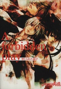 イノセントアッシュ番外編　Ａ　ｆｏｒｂｉｄｄｅｎ　ｐｌａｙ ＰＯＥ　ＢＡＣＫＳ／アンソロジー(著者)