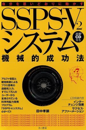 ヤフオク! -「ssps-v2システム」の落札相場・落札価格