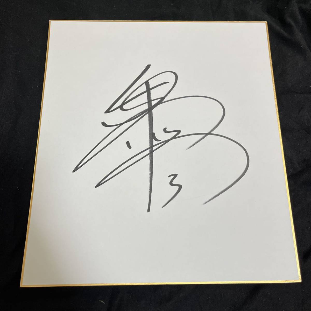 ヤフオク! -ベイスターズ サイン 色紙の中古品・新品・未使用品一覧