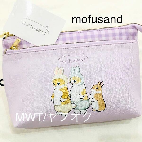 ダブルファスナーポーチ　うさにゃん　モフサンド　レディース　ファッション　バッグ　ポーチ　財布　ポケット　ねこ　mofusand MWT