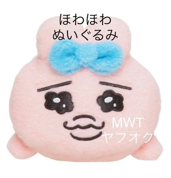 10330462 ほわほわぬいぐるみ おぱんちゅうさぎ レディース メンズ キッズ インテリア ぬいぐるみ うさぎ おぱんちゅうさぎ展 MWT