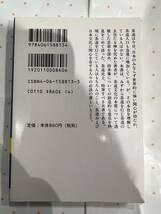 茶道の哲学　久松真一　講談社学術文書_画像2