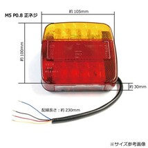 LED テールランプ DC12V 角型 ウインカー リフレクター 左右セット_画像2