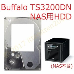 動作品 3.5&#34; HDD Buffalo NAS TS3200DN用