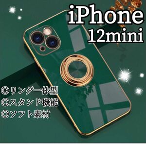 リング付き iPhone ケース iPhone12mini グリーン 高級感 スマホリング ソフト カバー ストラップホール