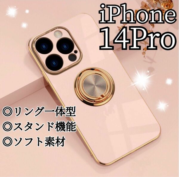 リング付き iPhone ケース iPhone14Pro ピンク 高級感 韓国 スマホリング ストラップホール ソフト カバー
